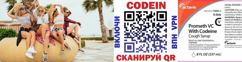 Кодеин Purple Drank  Купить  Ипатово 