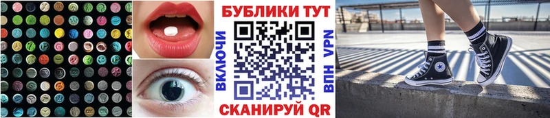 Купить где  Ипатово  Экстази таблы 