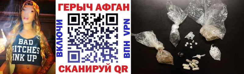 ГЕРОИН хмурый  Купить  Ипатово 