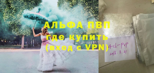 альфа пвп Вяземский