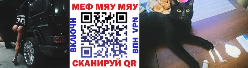 Меф мяу мяу  Купить закладки  Ипатово 