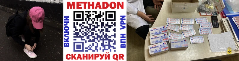 МЕТАДОН кристалл  Купить закладки  Ипатово 