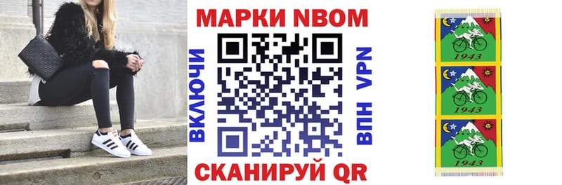 Марки 25I-NBOMe 1500мкг  Купить где  Ипатово 